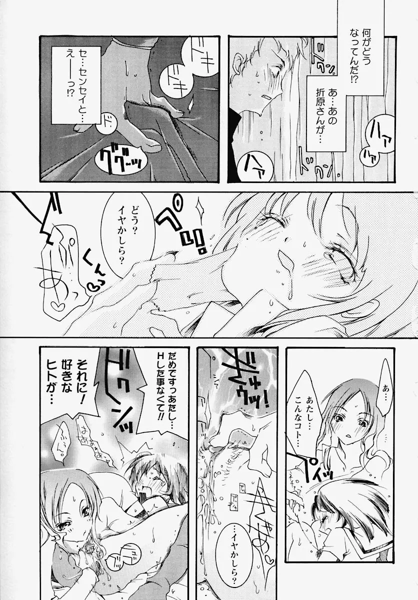 淫乱感染源 Page.30