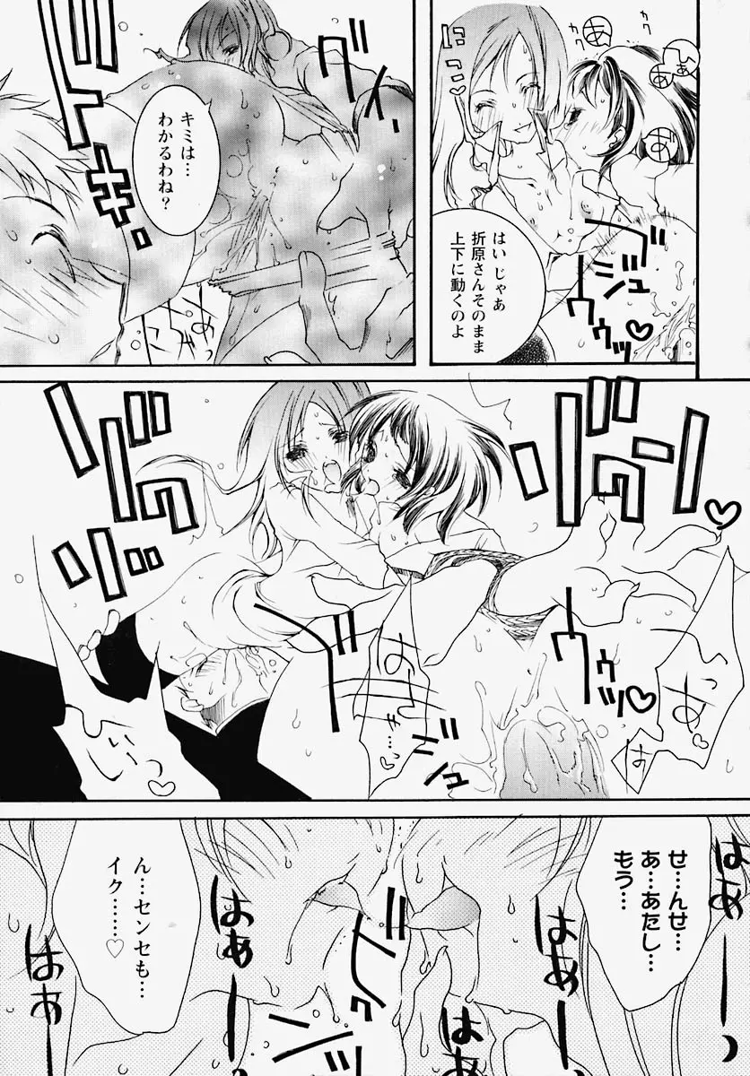 淫乱感染源 Page.34