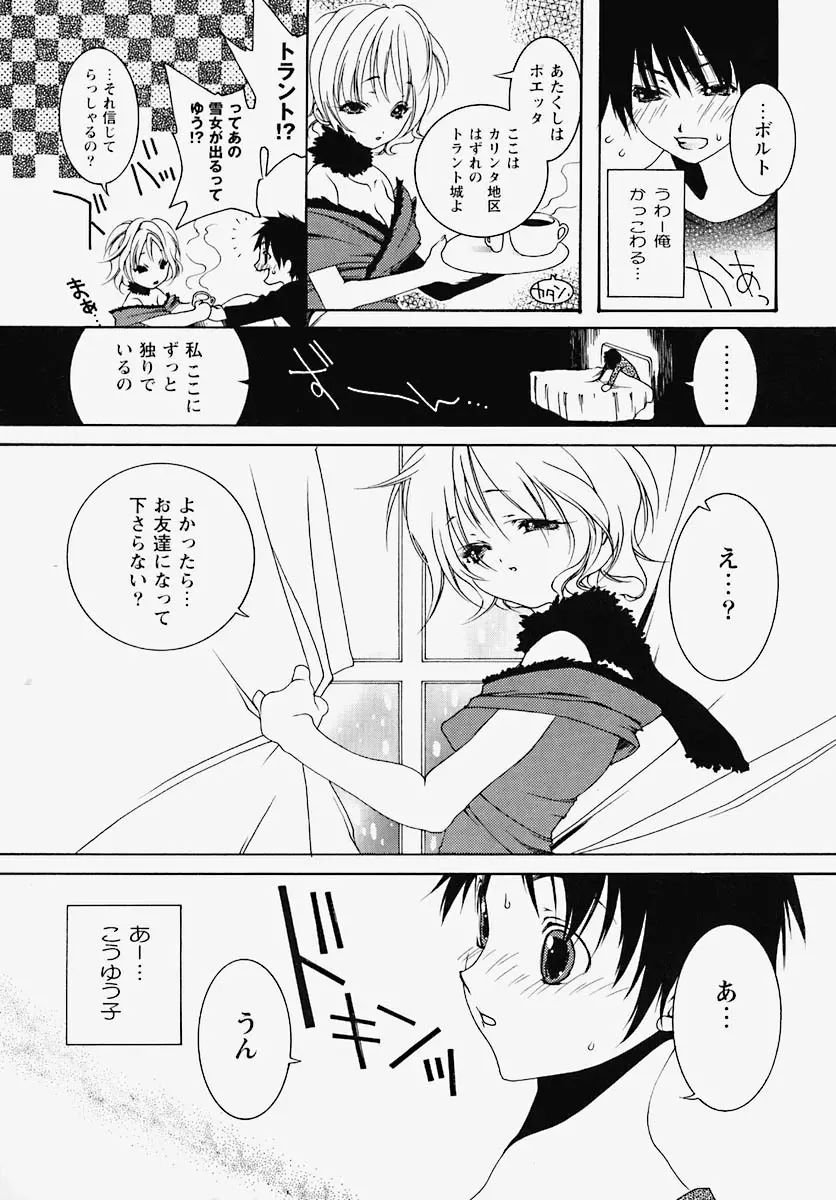 淫乱感染源 Page.56