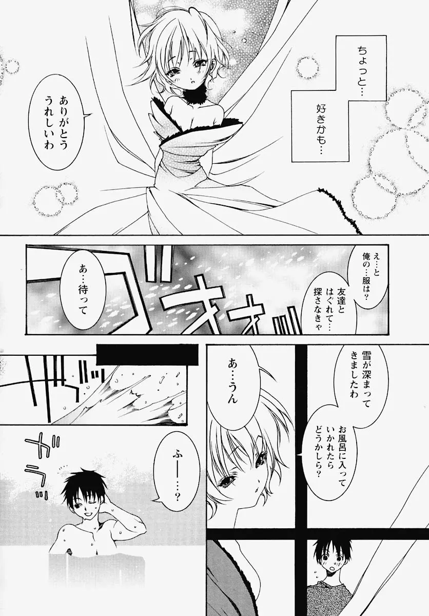 淫乱感染源 Page.57