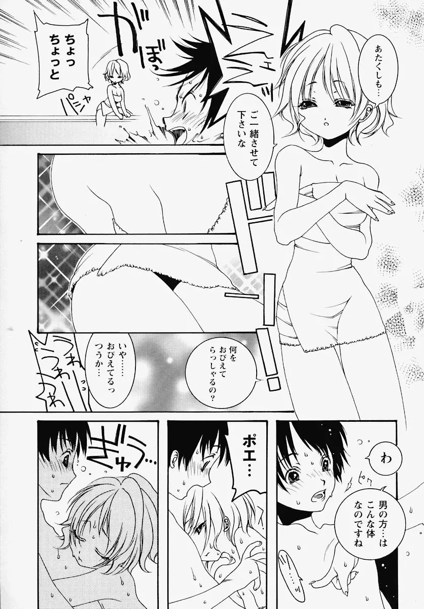 淫乱感染源 Page.58