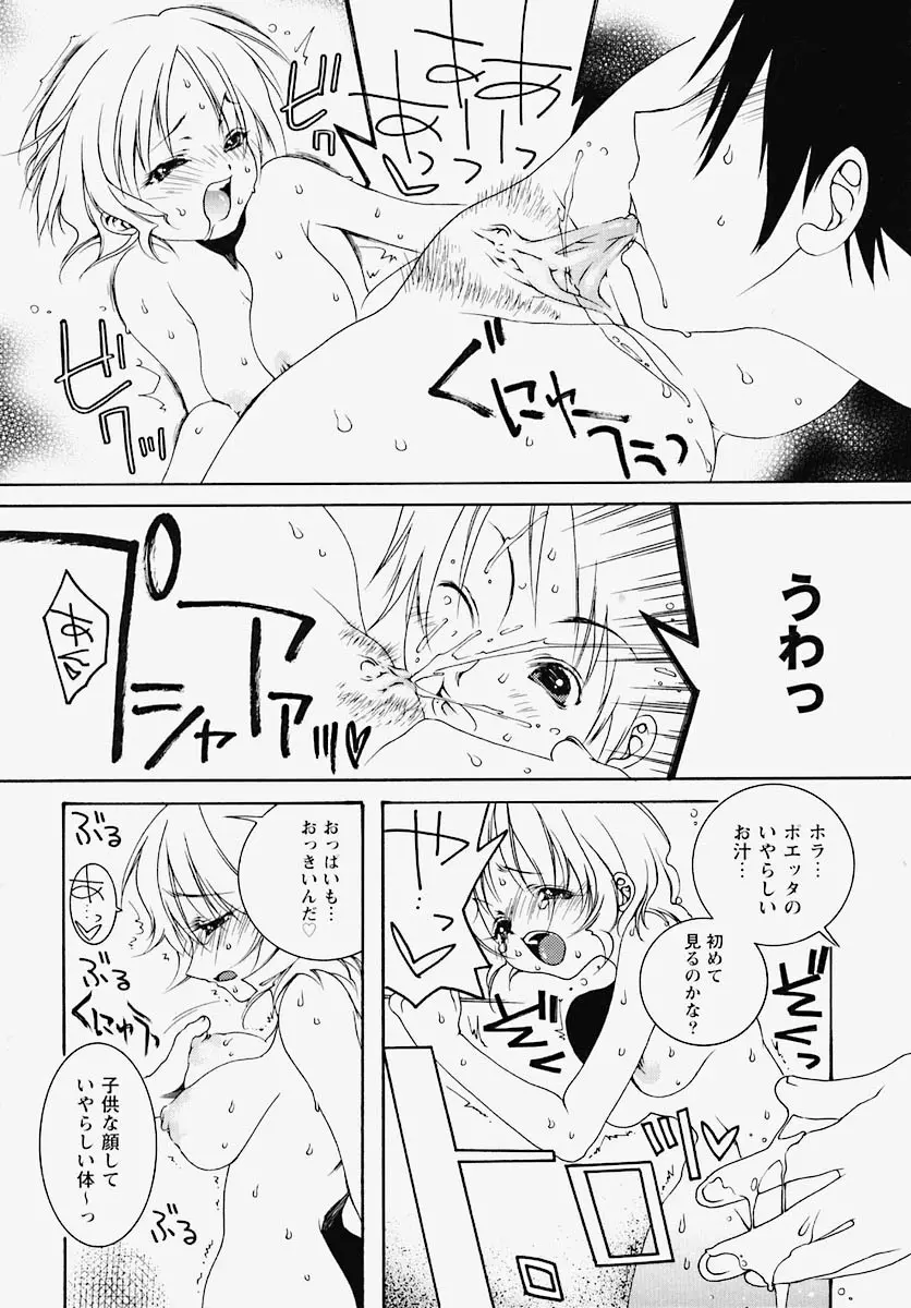 淫乱感染源 Page.63