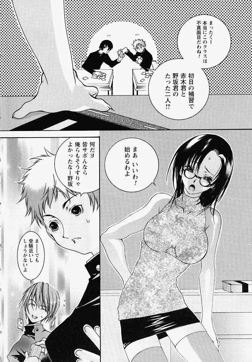 淫乱感染源 Page.7