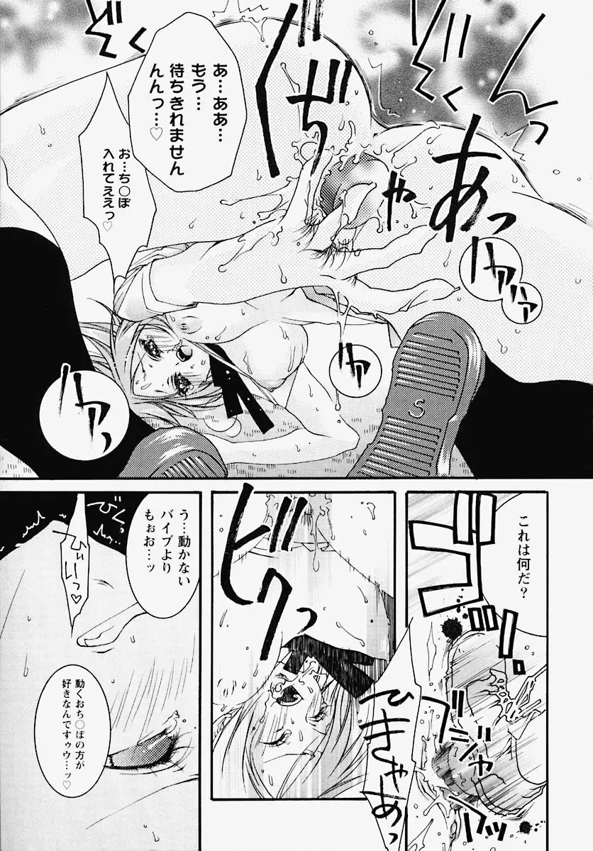 淫乱感染源 Page.78