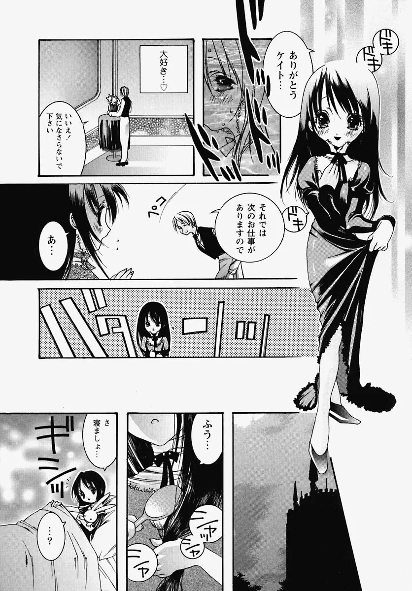 淫乱感染源 Page.88