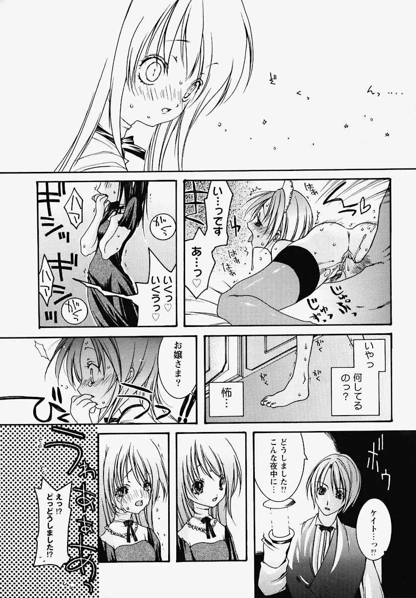 淫乱感染源 Page.90