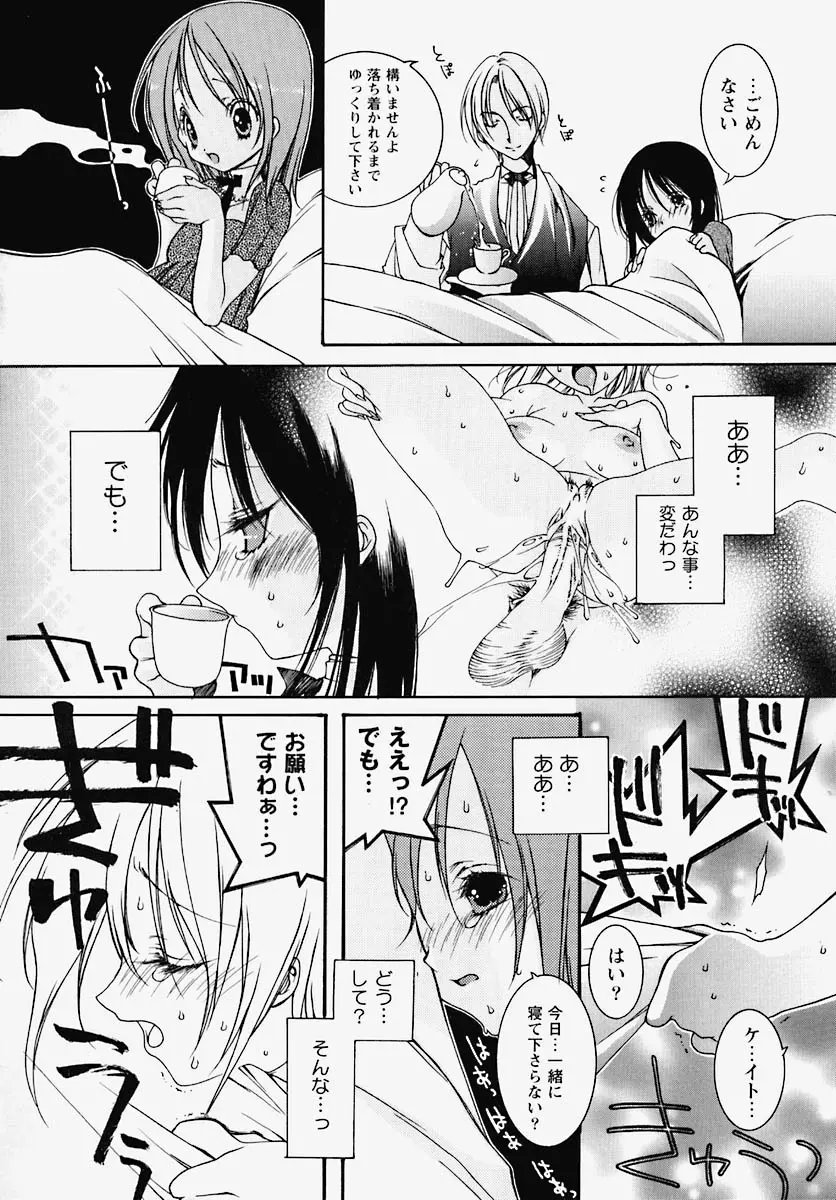 淫乱感染源 Page.91