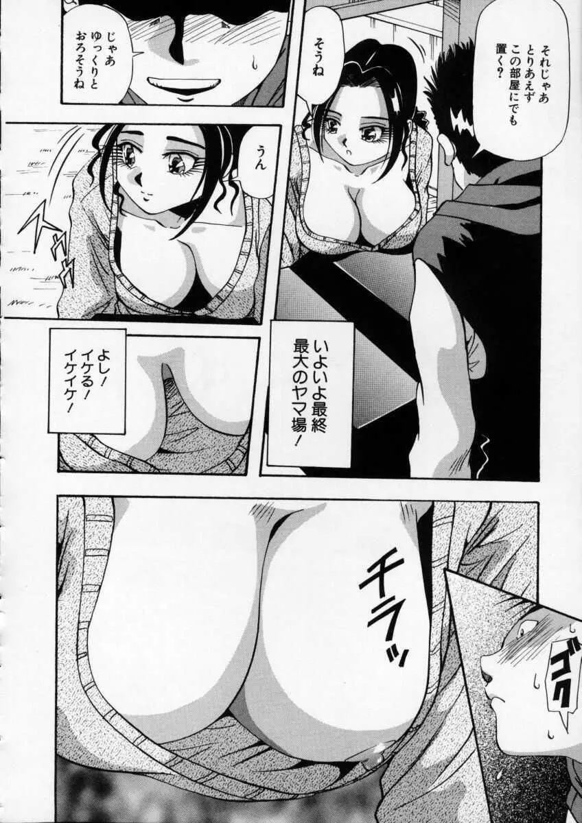 色白お嬢さん Page.123