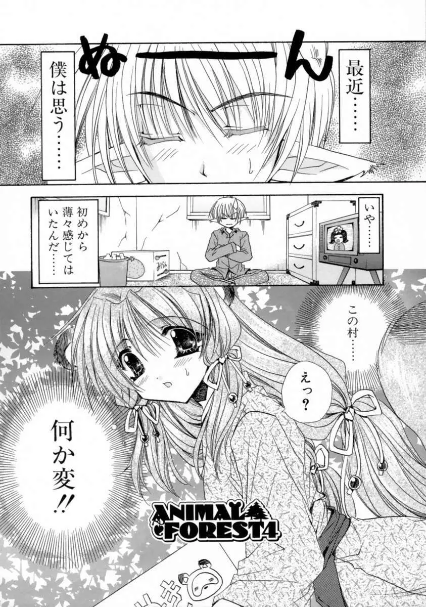 君のいる風景 Page.132