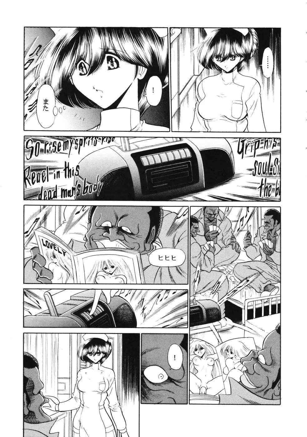 黒人病棟 Page.10