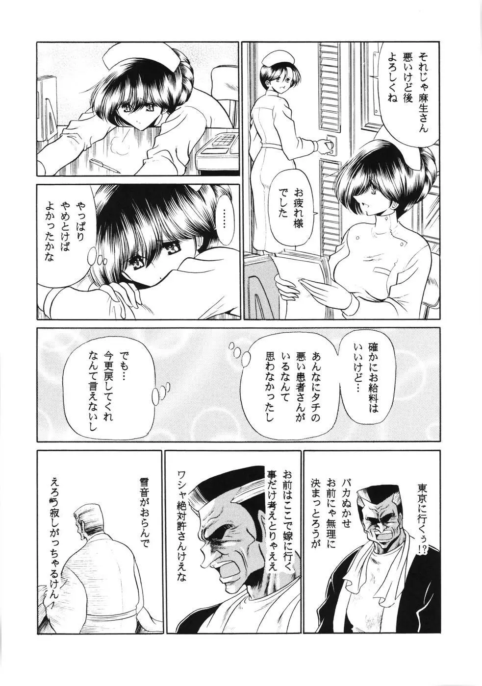 黒人病棟 Page.14