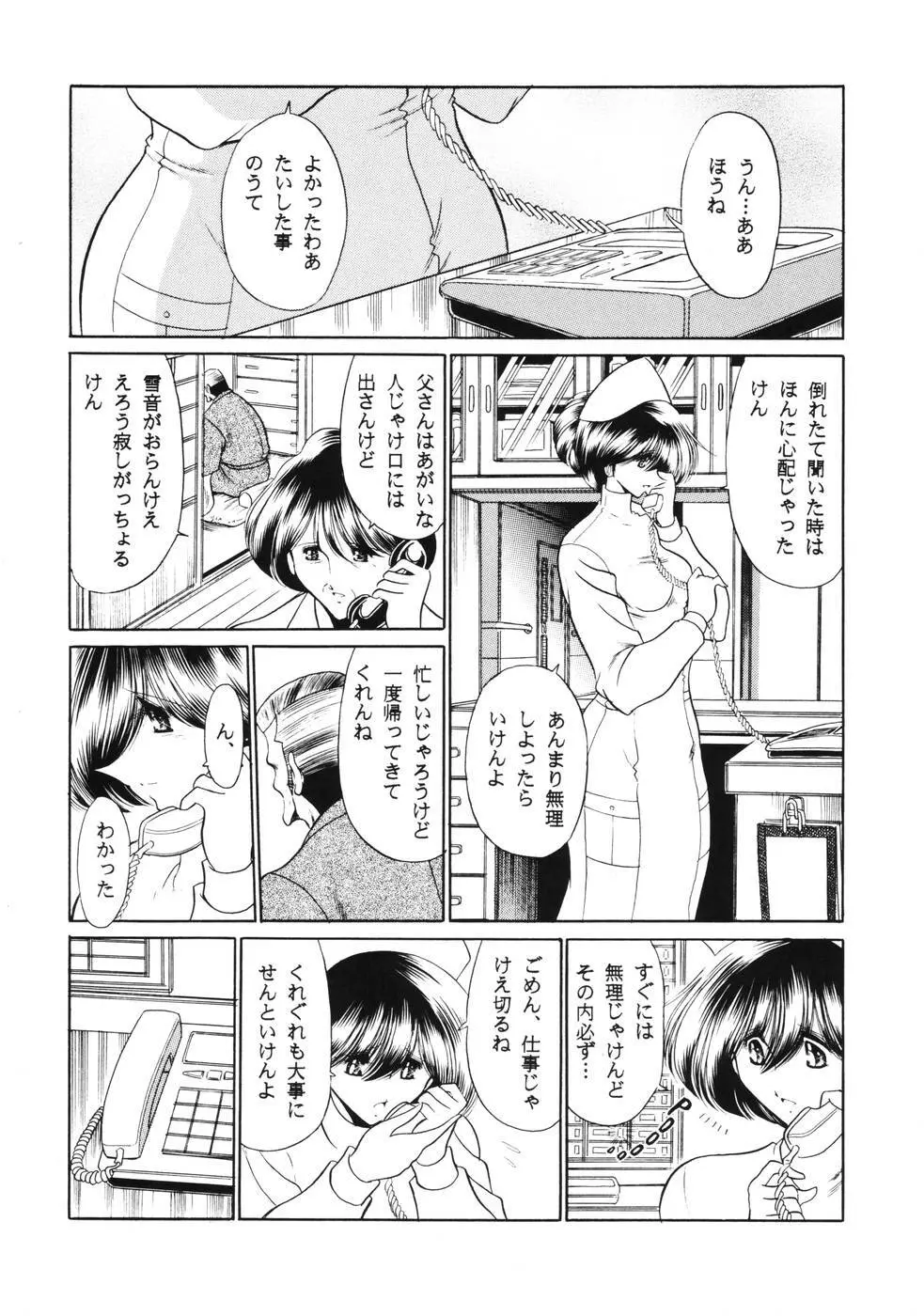 黒人病棟 Page.9