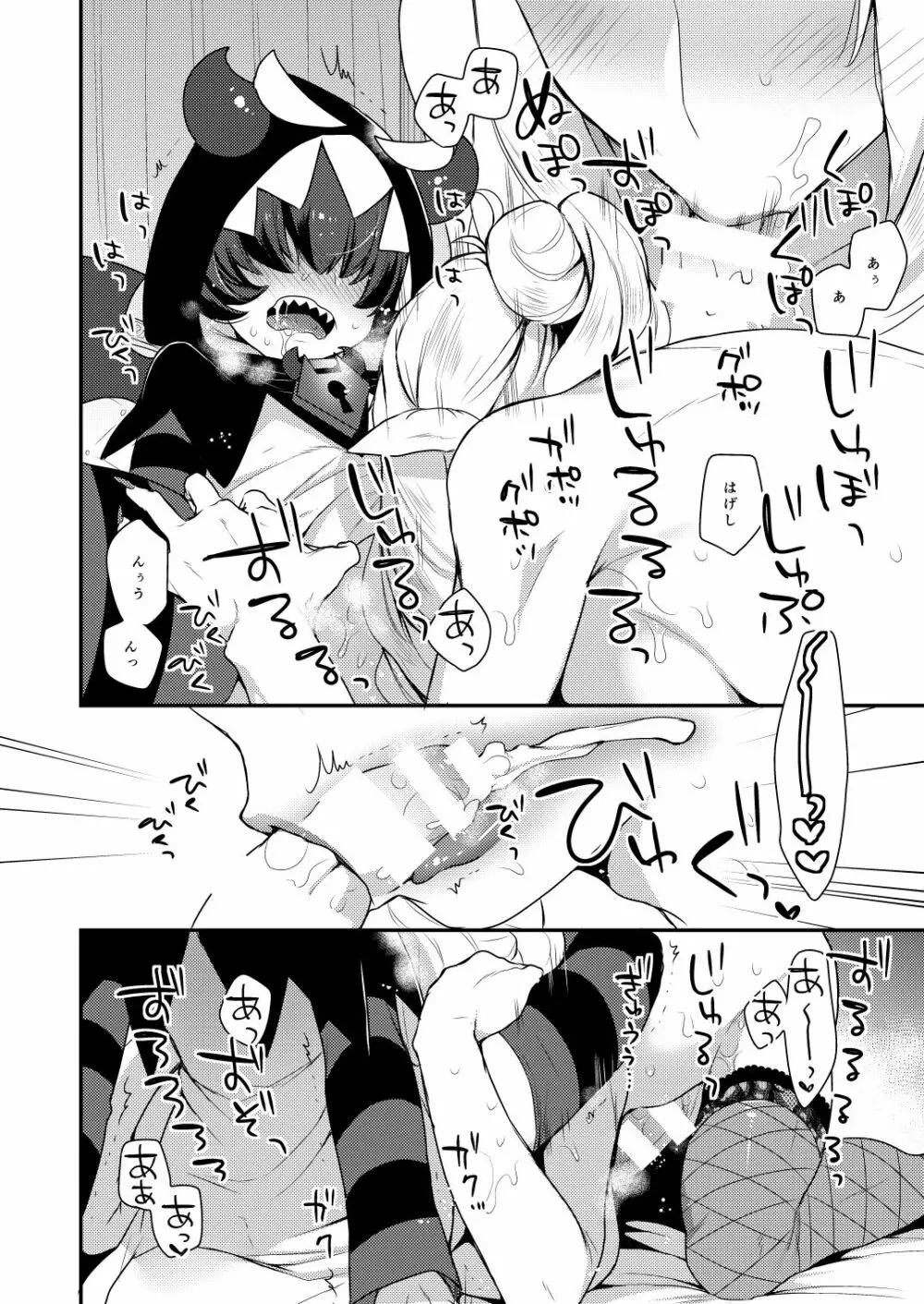 めすねこあそび Page.11