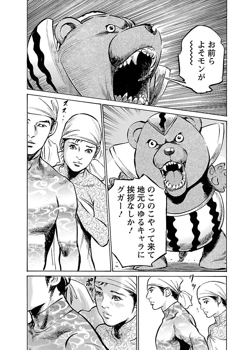 お願いサプリマン My Pure Lady 16 Page.118