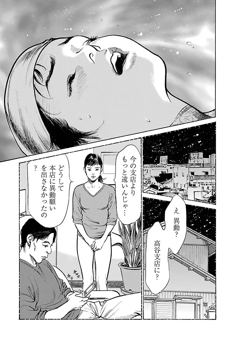 お願いサプリマン My Pure Lady 16 Page.181