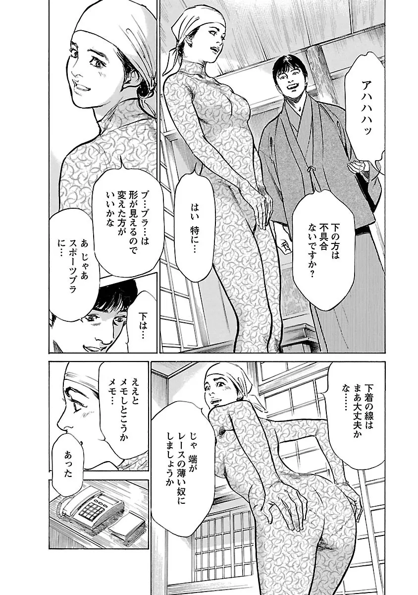 お願いサプリマン My Pure Lady 16 Page.56