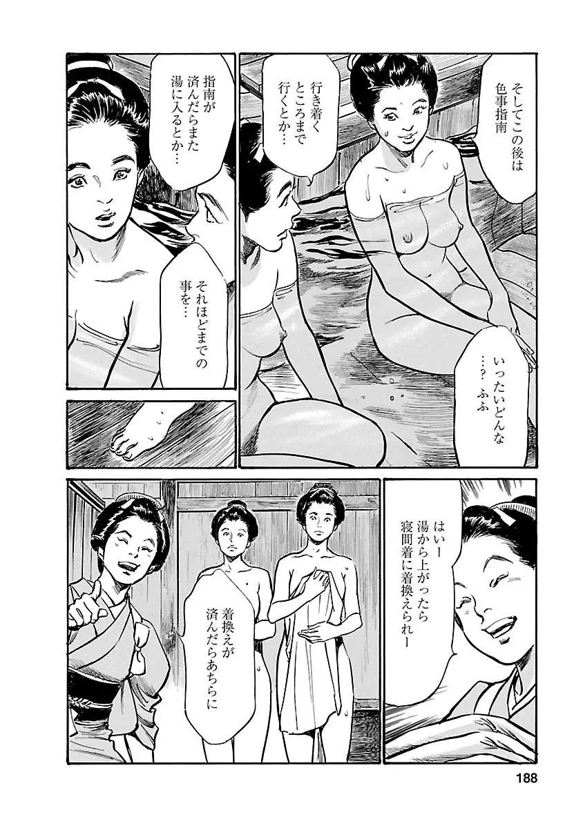 お願いサプリマン My Pure Lady 19 Page.186