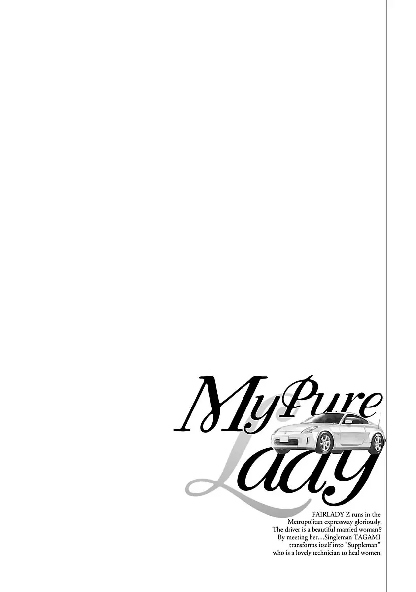 お願いサプリマン My Pure Lady 19 Page.25