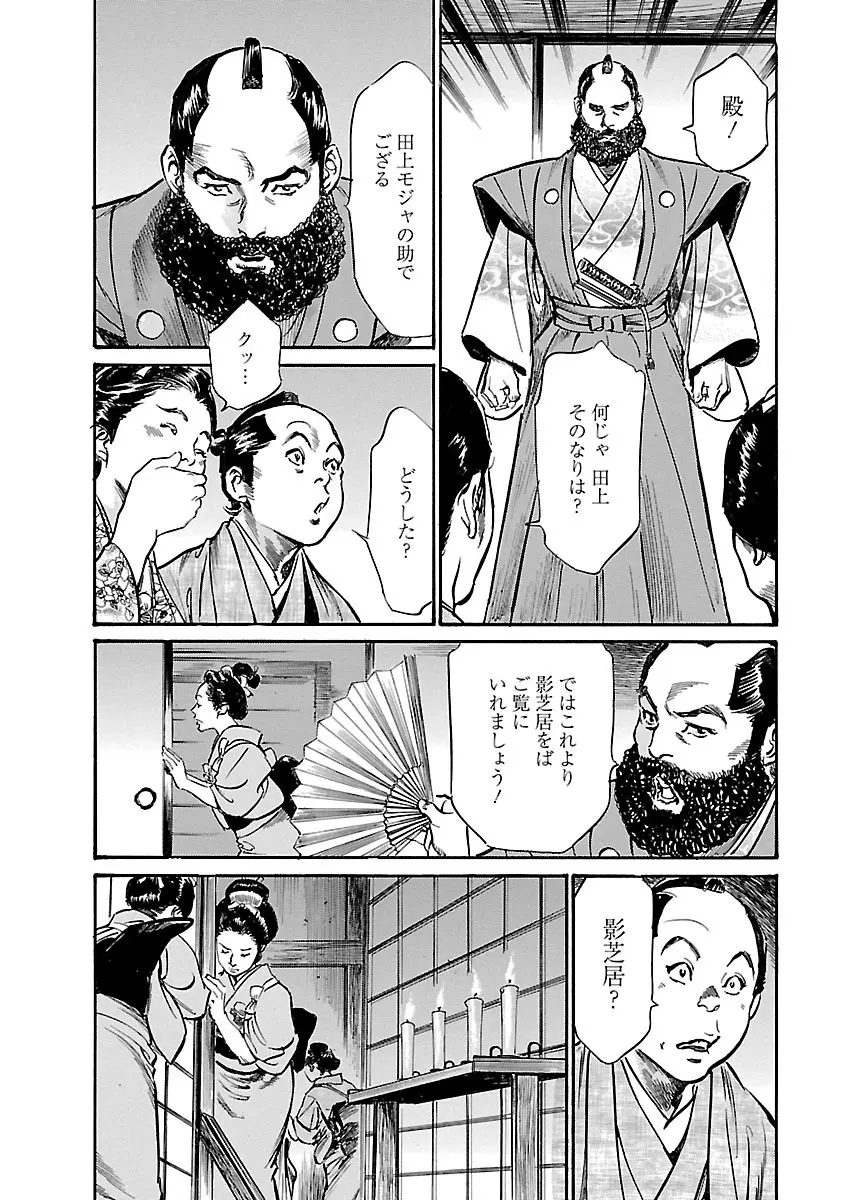 お願いサプリマン My Pure Lady 20 Page.16