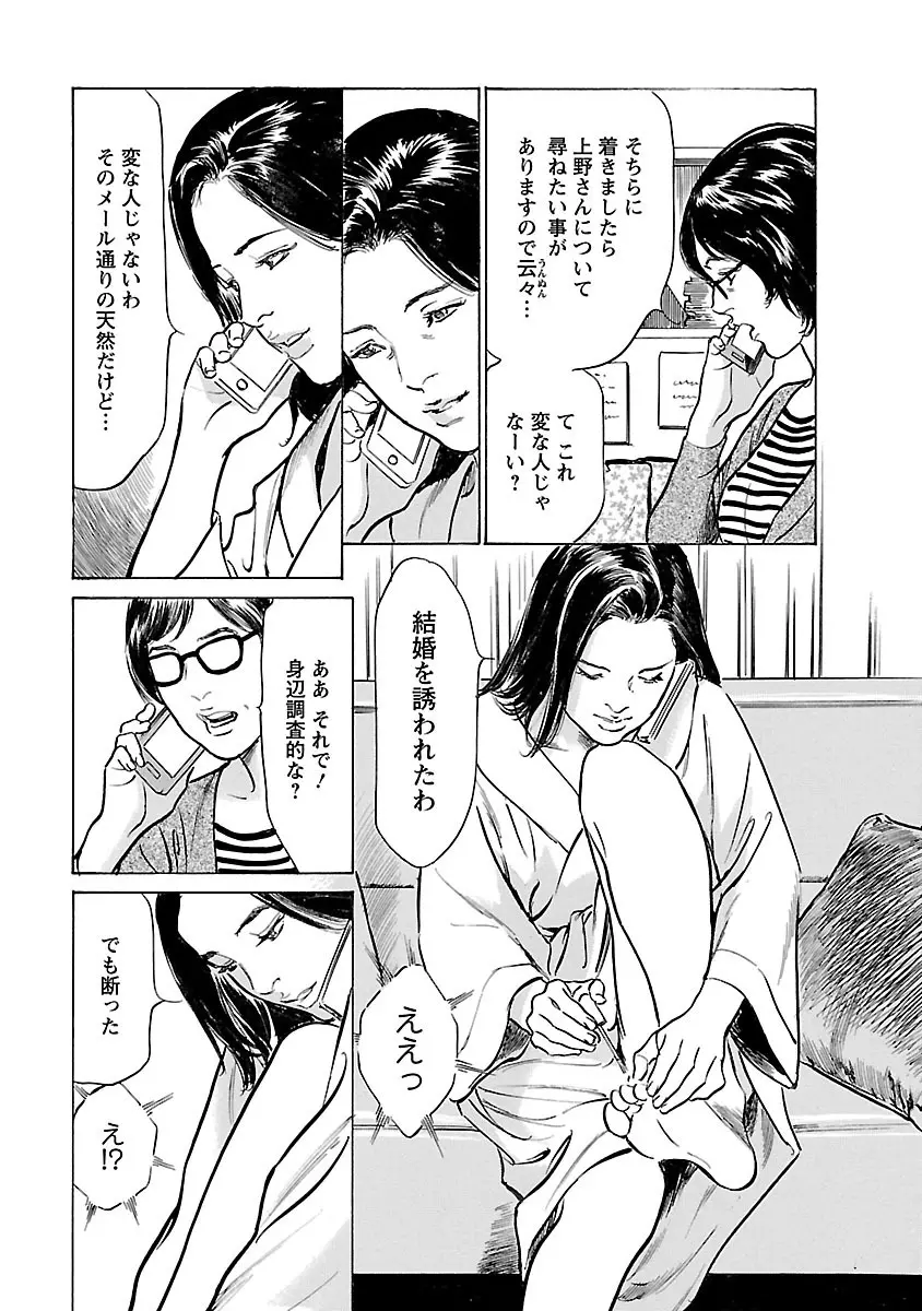 お願いサプリマン My Pure Lady 20 Page.185