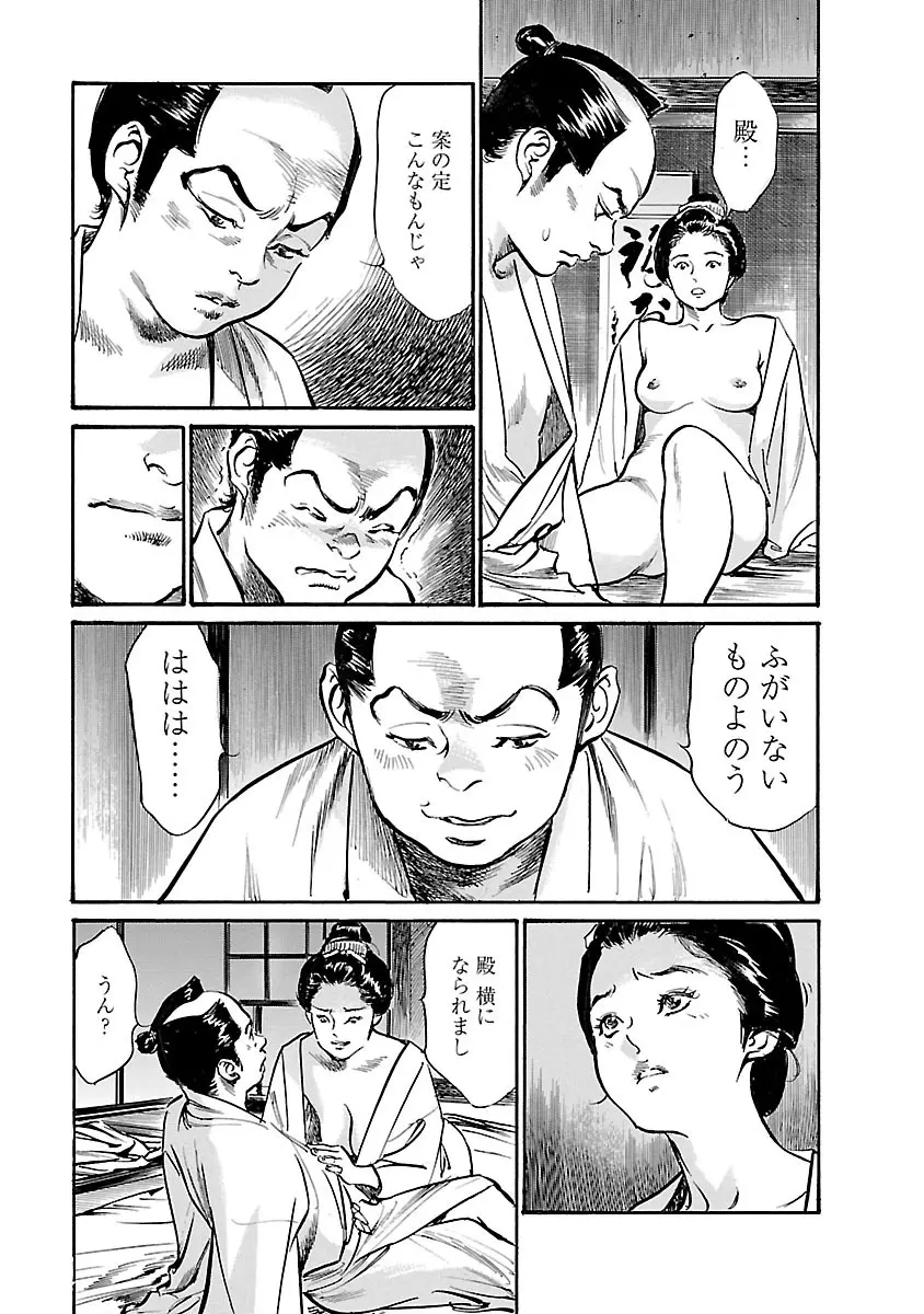 お願いサプリマン My Pure Lady 20 Page.51