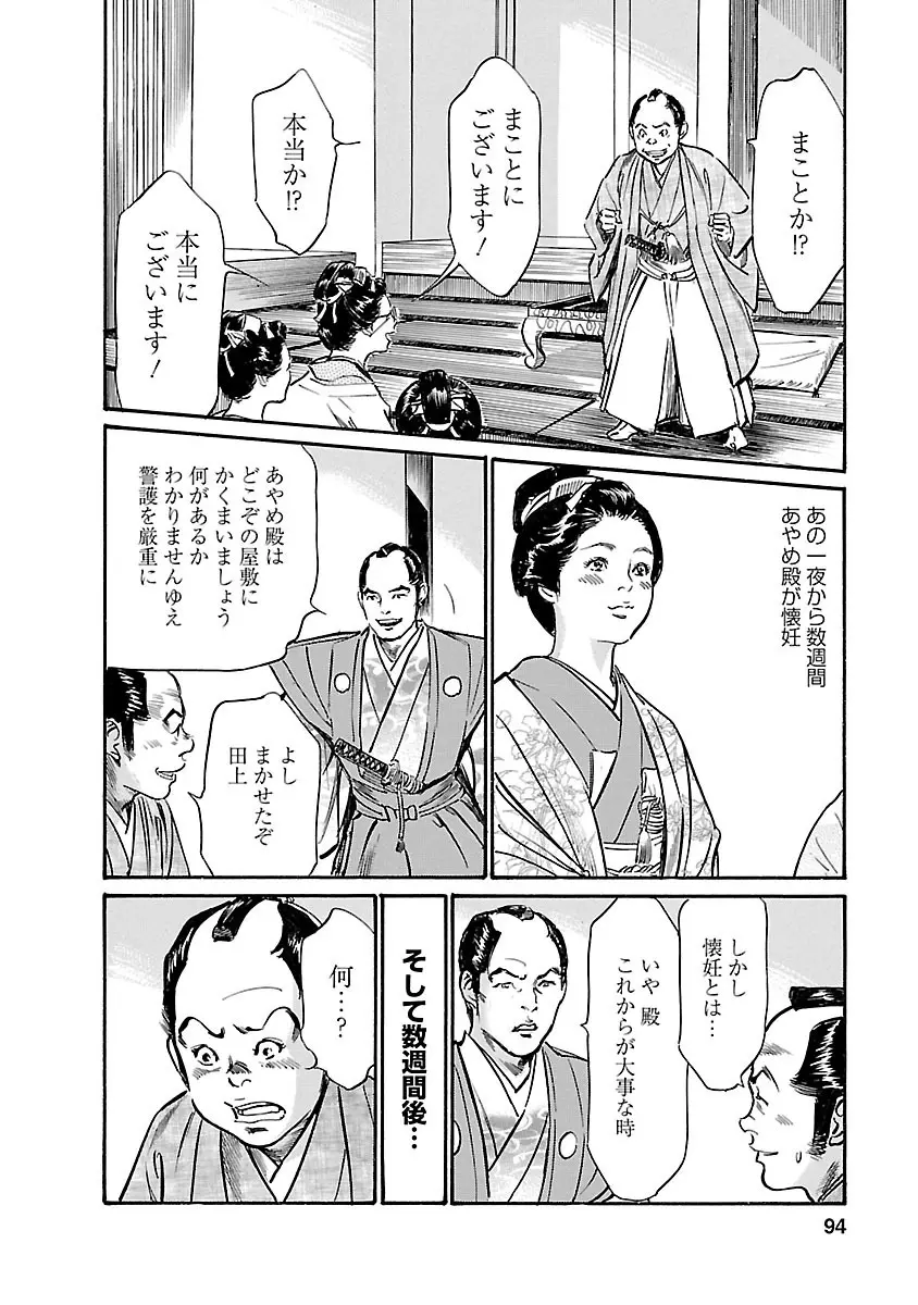 お願いサプリマン My Pure Lady 20 Page.92