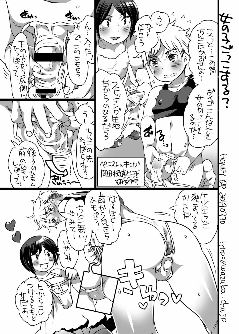 お姉ちゃんのアレ Page.14