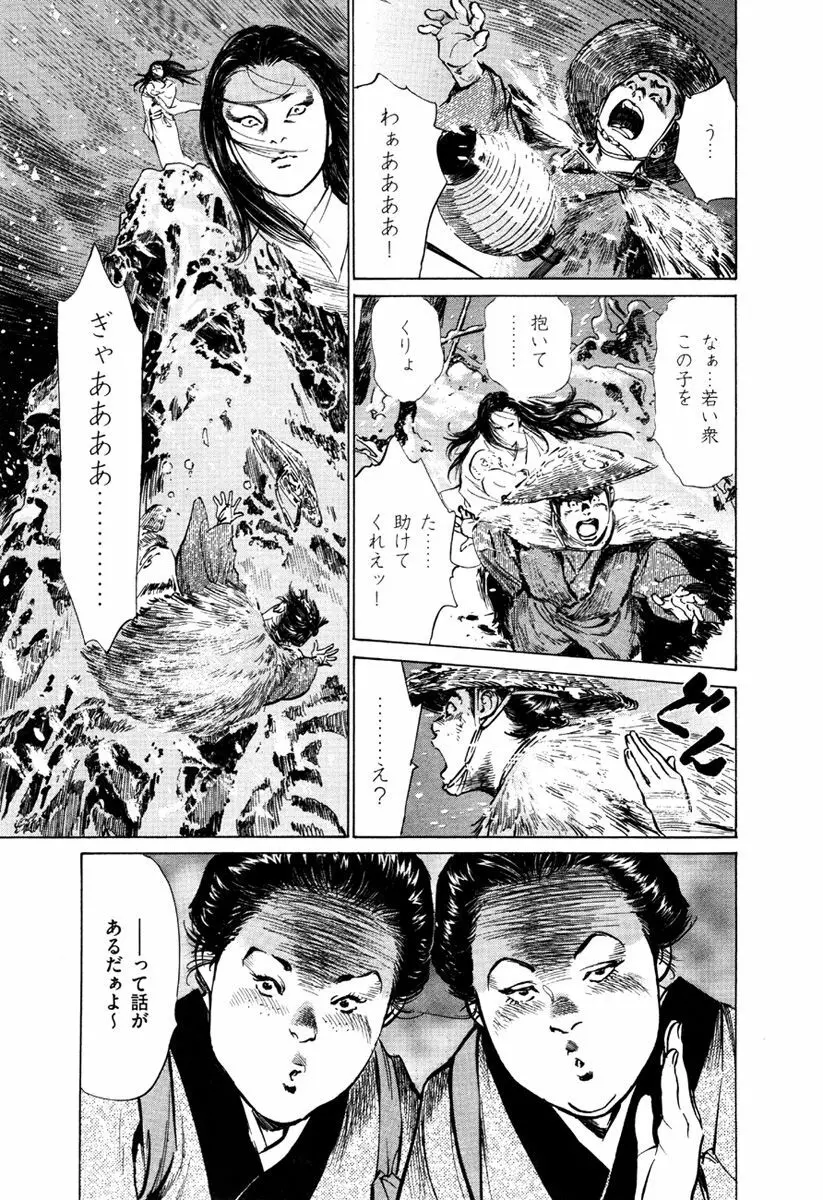 浮世艶草子 5 Page.125