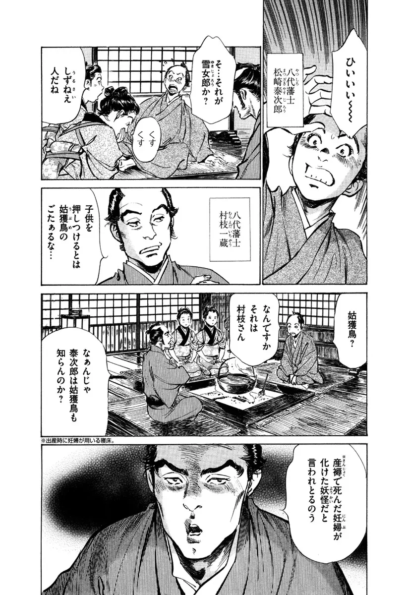 浮世艶草子 5 Page.126