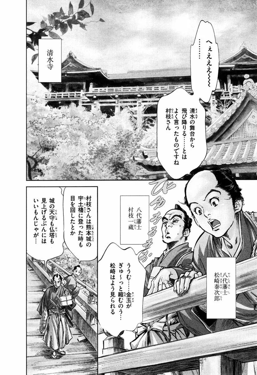 浮世艶草子 5 Page.30