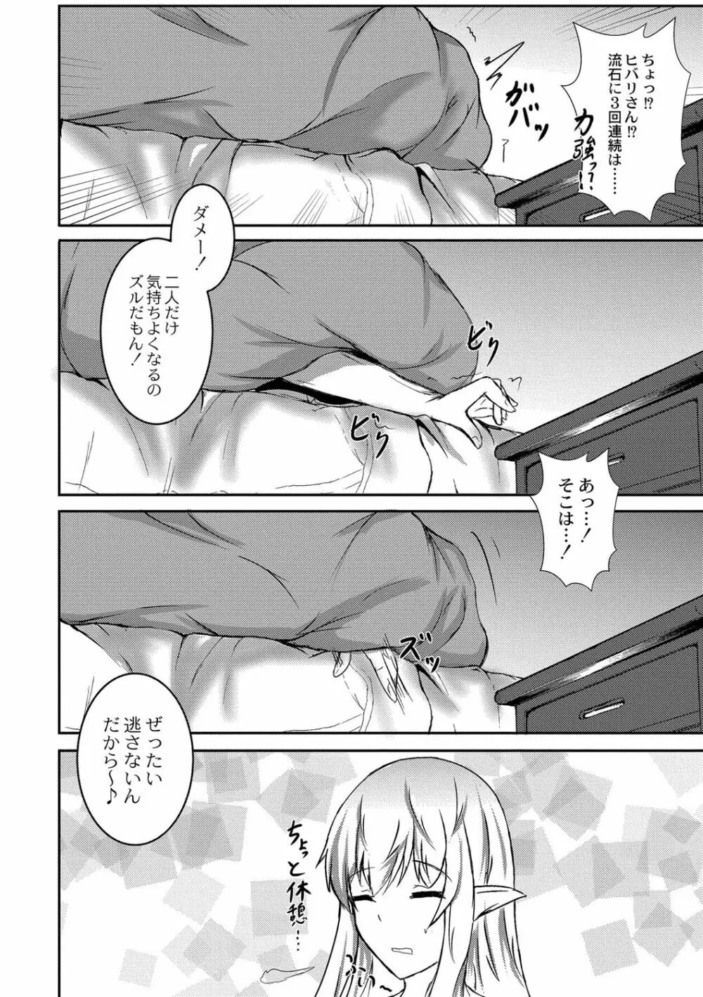 でみらぶ。 Page.173