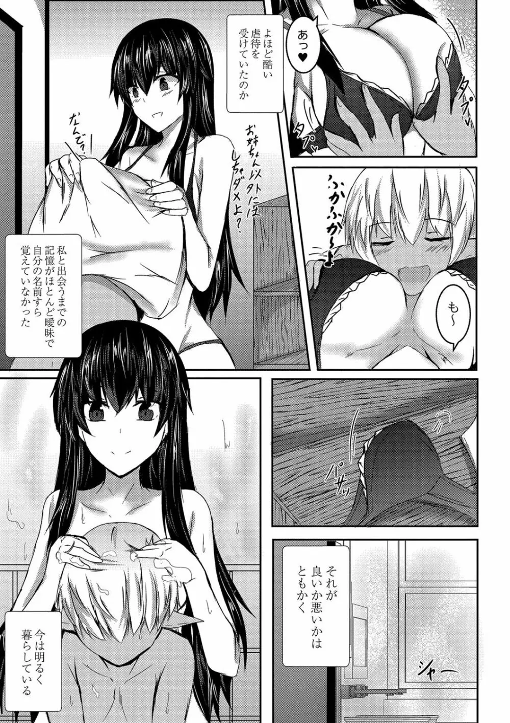 でみらぶ。 Page.190