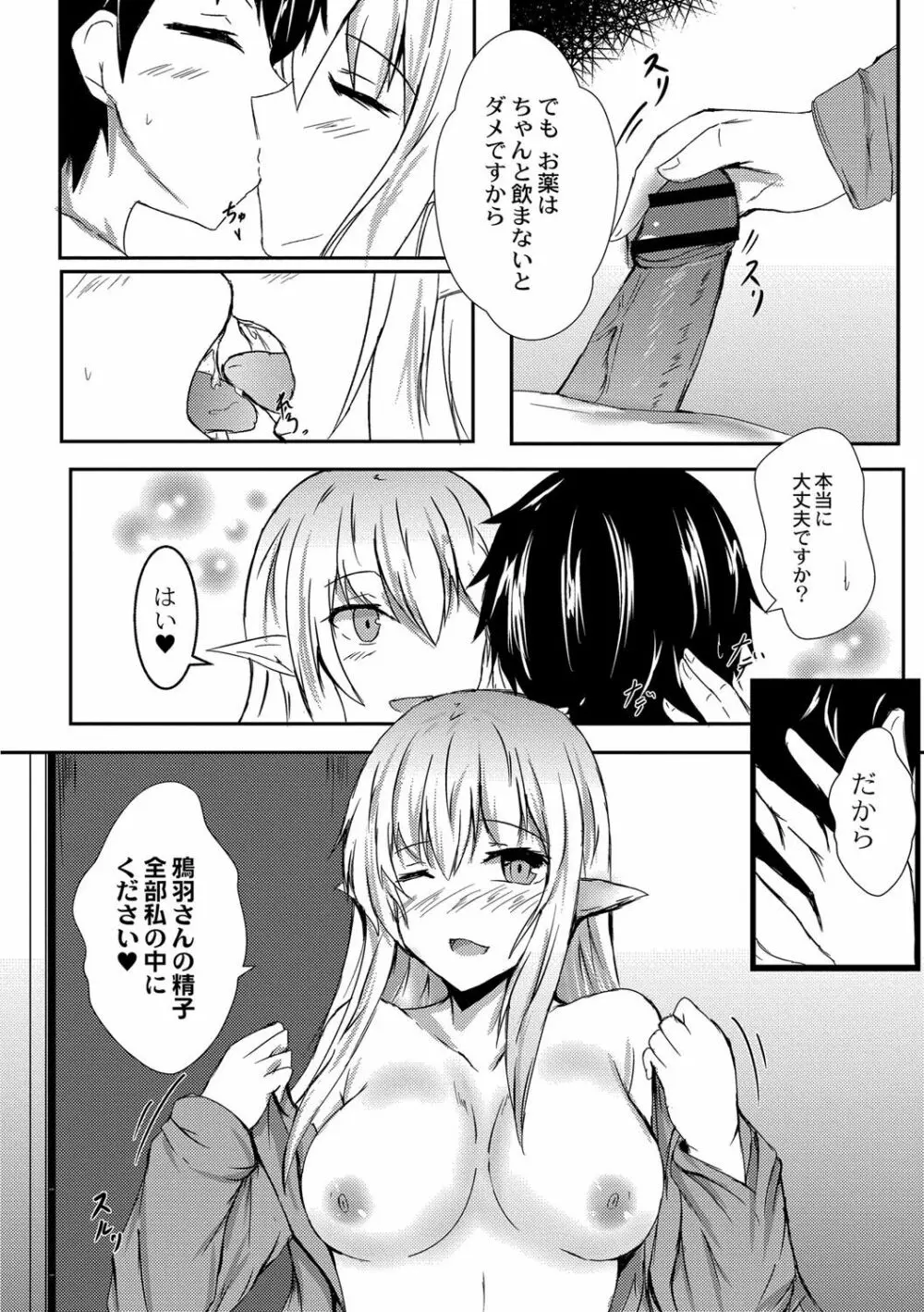 でみらぶ。 Page.97