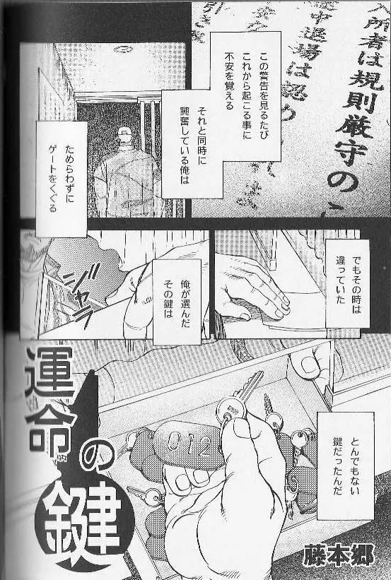 運命の鍵 Page.2