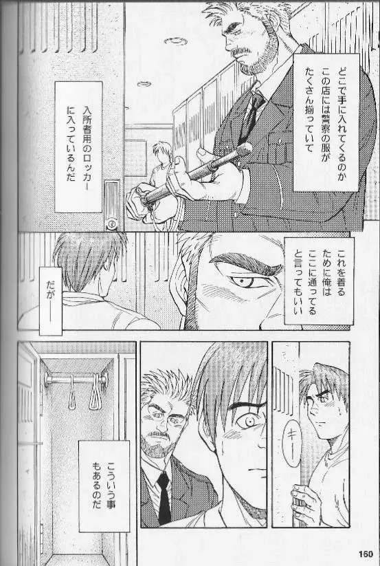 運命の鍵 Page.4