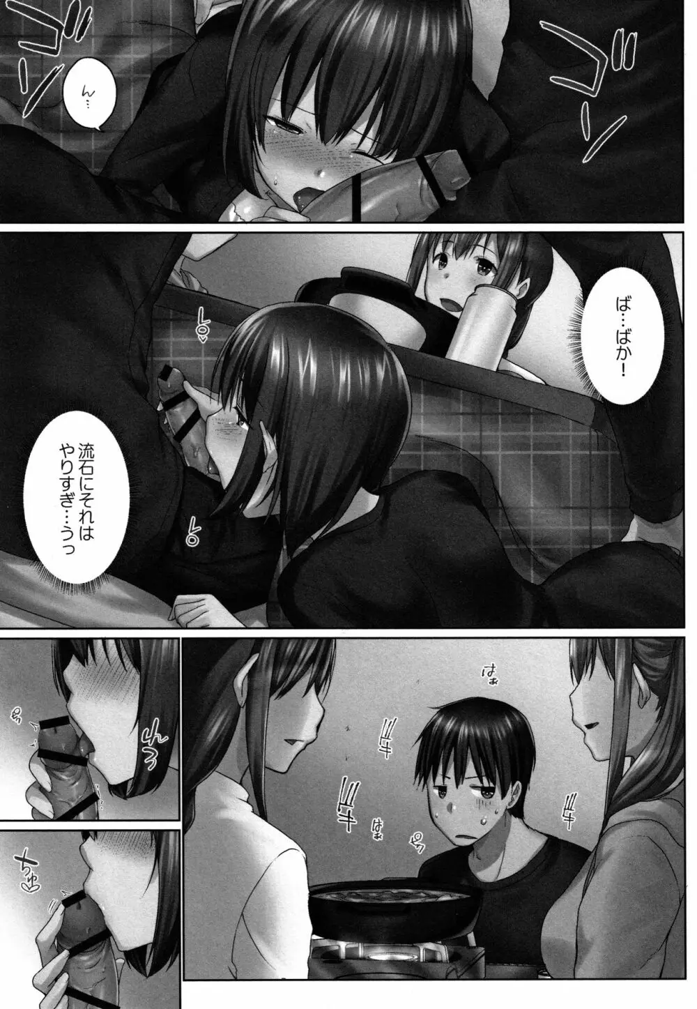 おーばーふろぉ ～とある兄妹の禁断性交～ Page.124