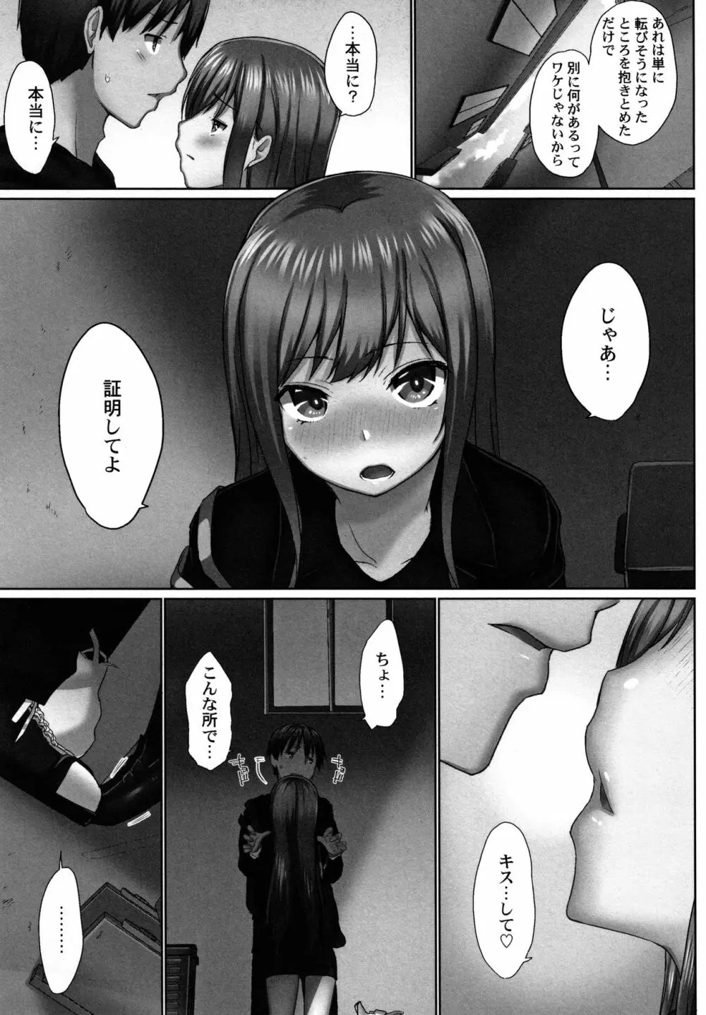 おーばーふろぉ ～とある兄妹の禁断性交～ Page.144