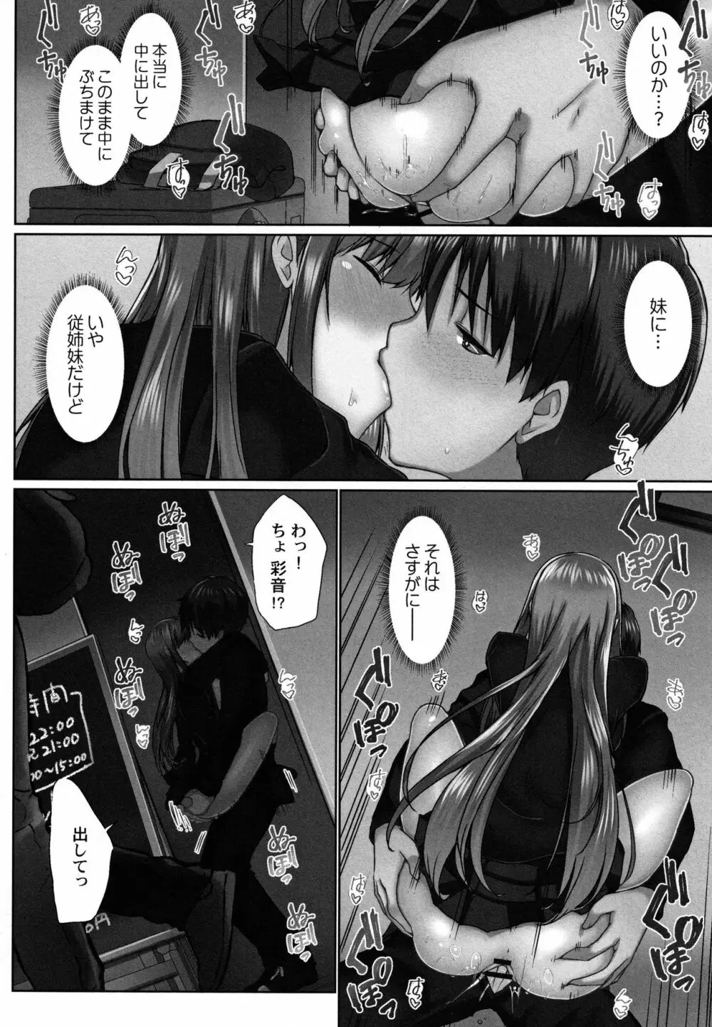 おーばーふろぉ ～とある兄妹の禁断性交～ Page.155