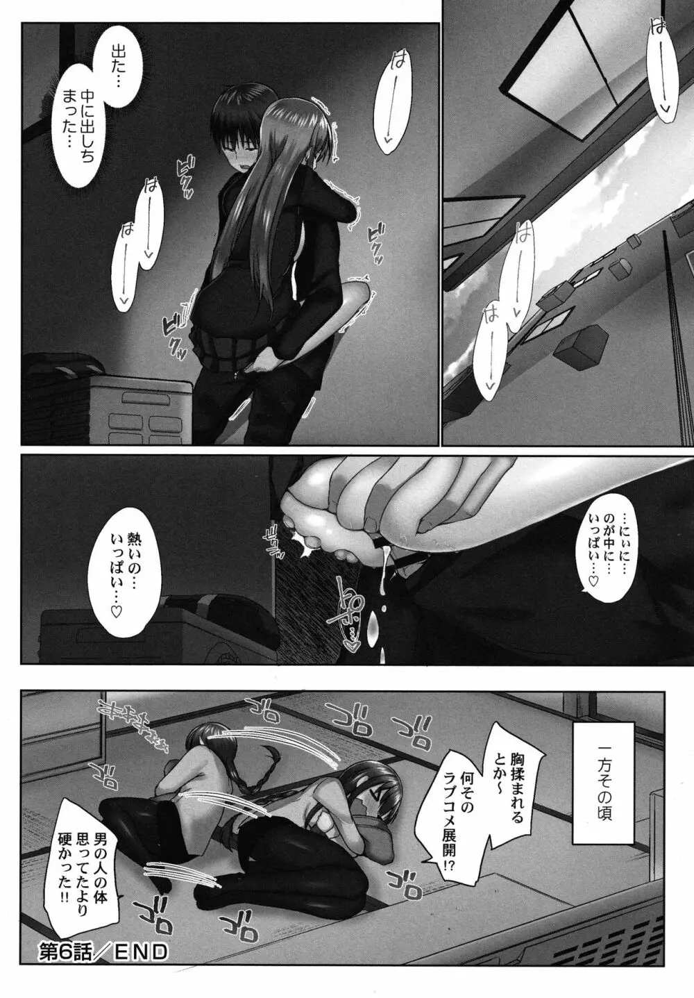 おーばーふろぉ ～とある兄妹の禁断性交～ Page.157