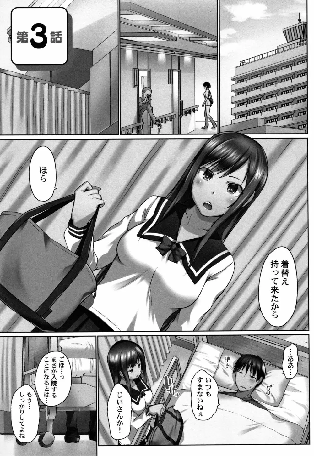 おーばーふろぉ ～とある兄妹の禁断性交～ Page.56