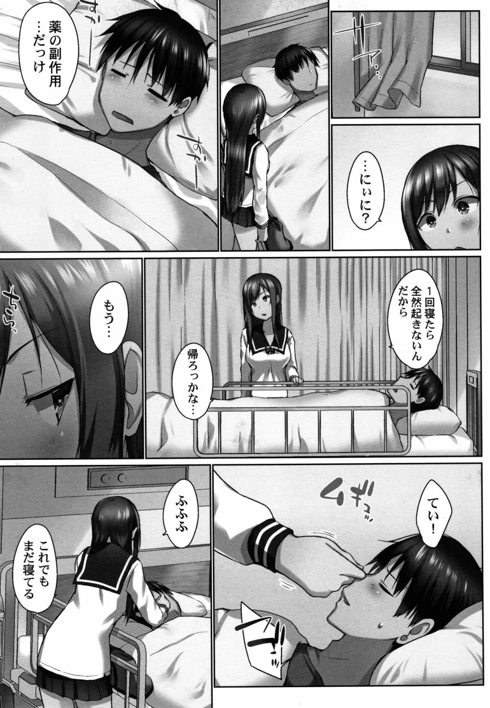 おーばーふろぉ ～とある兄妹の禁断性交～ Page.58