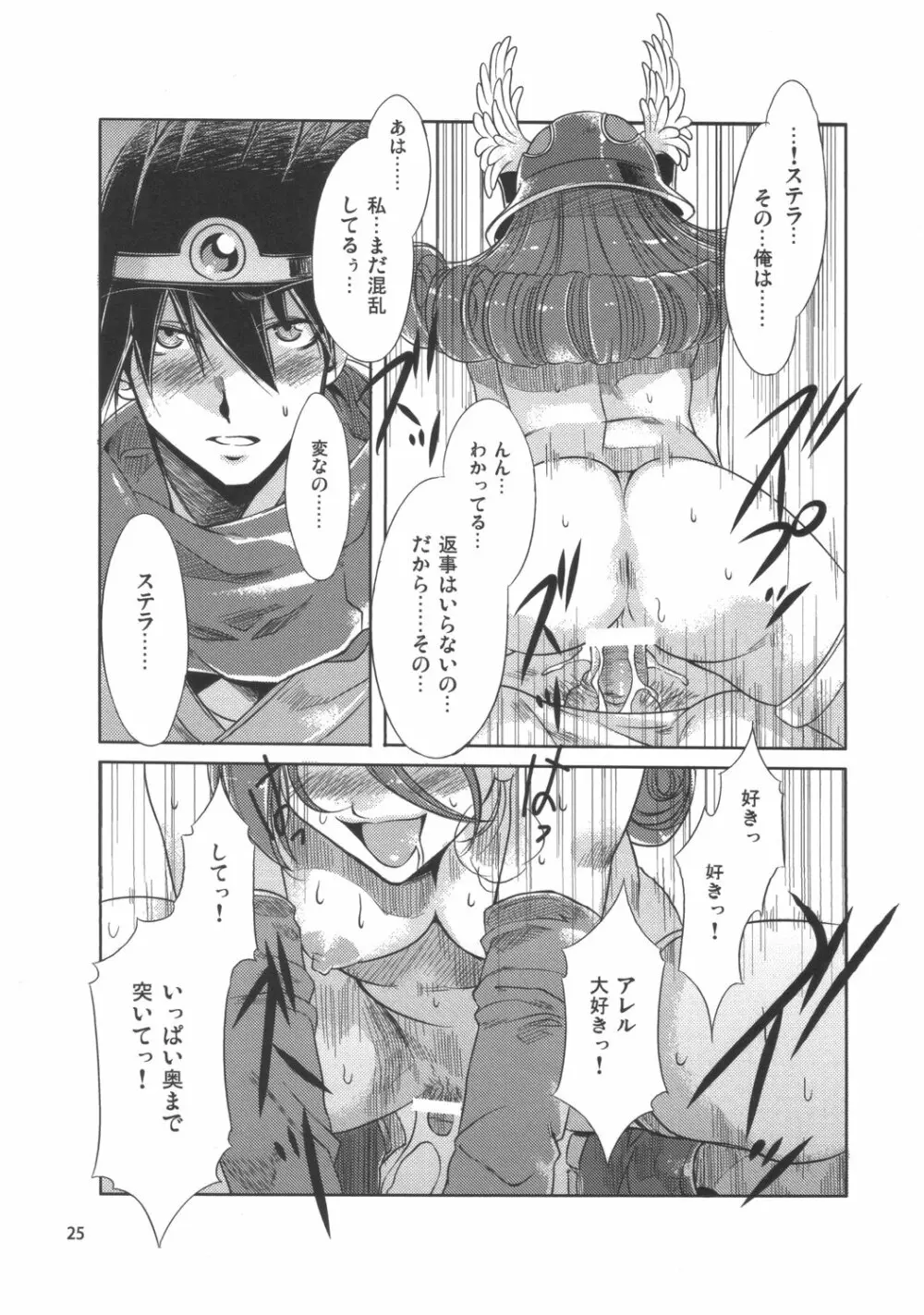 女僧侶レイラ Page.24