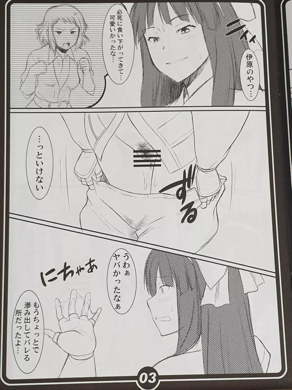 短編セット Page.14