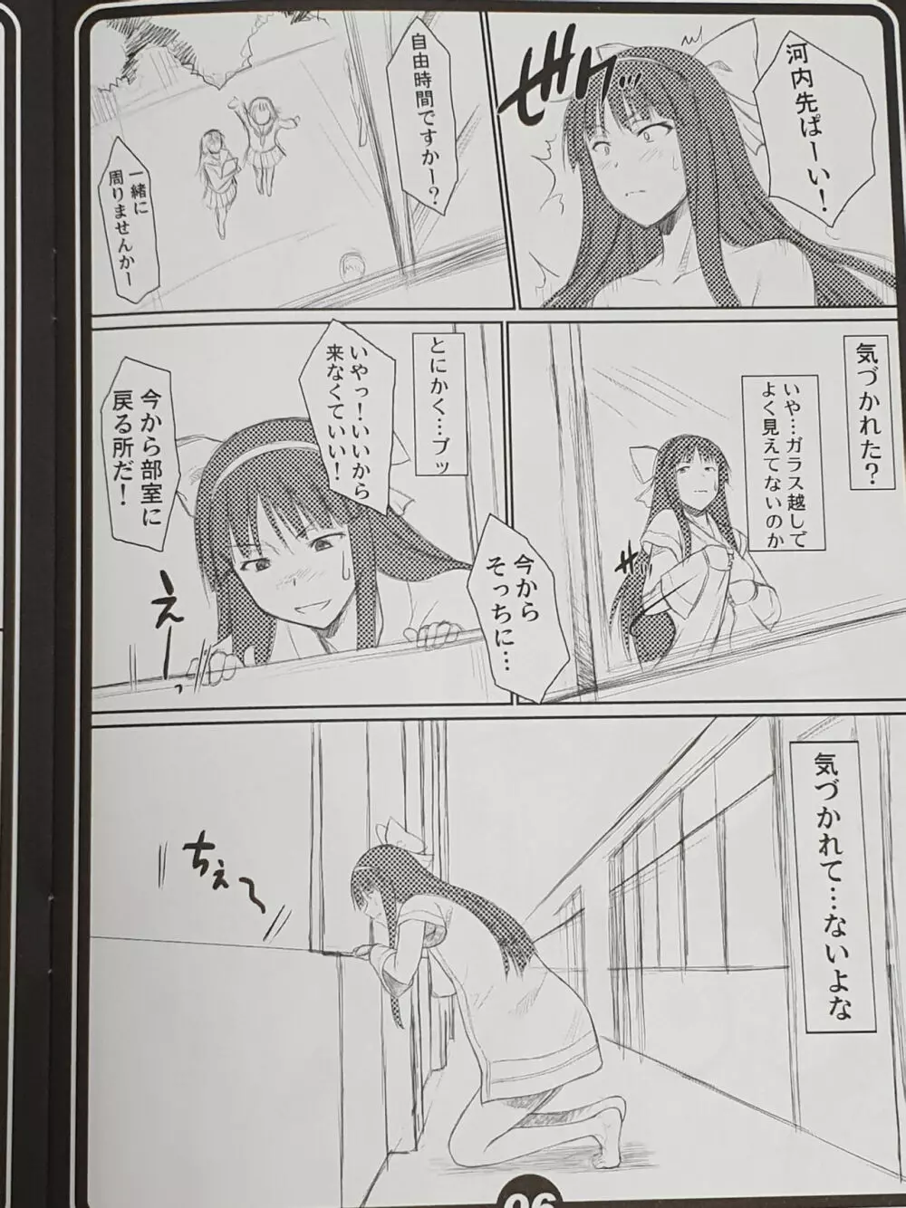 短編セット Page.17