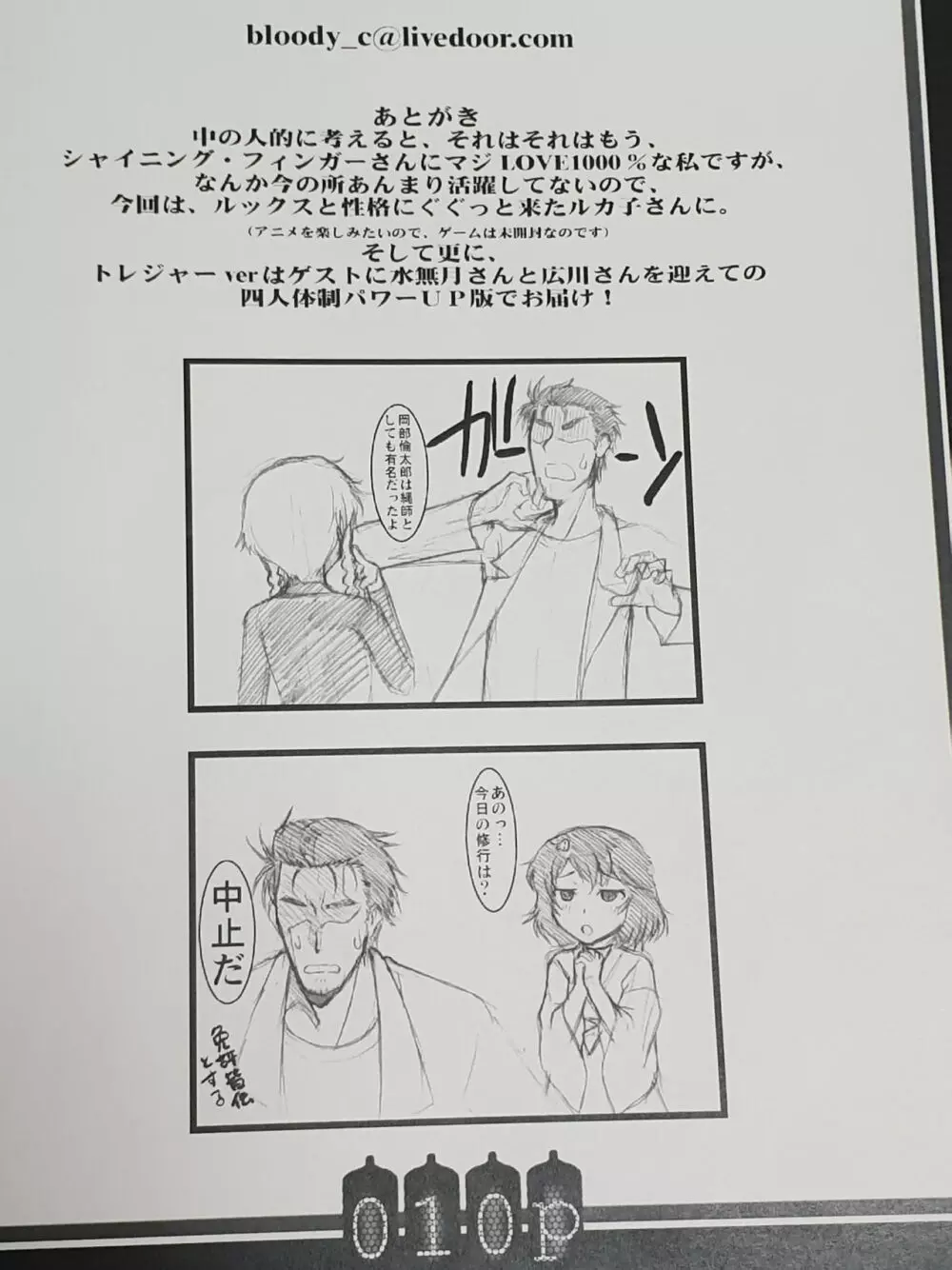 短編セット Page.40