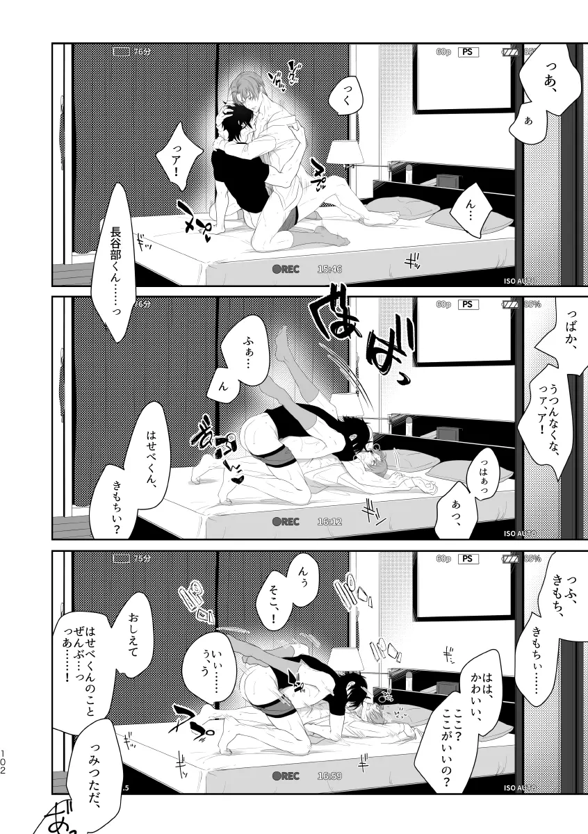 艶本蒐集 -OKT!燭へし再録集- Page.96