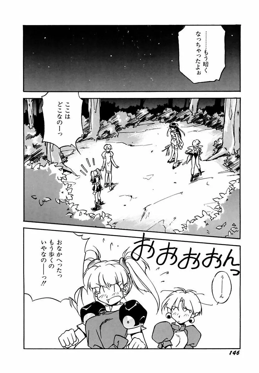 来々妖魔奇譚っL Page.150