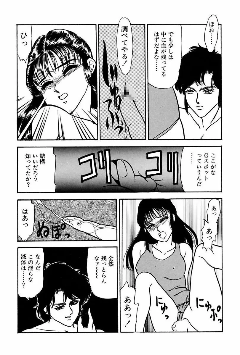 エレベーターレッスン Page.114