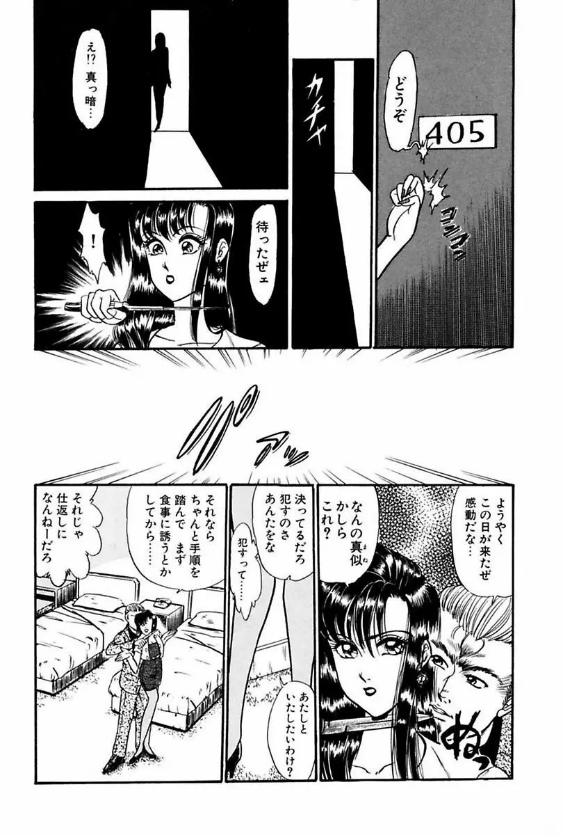 エレベーターレッスン Page.135