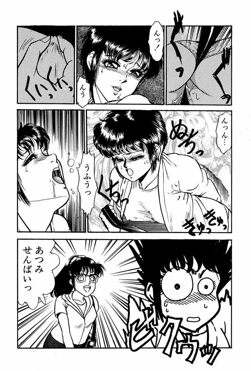 エレベーターレッスン Page.30